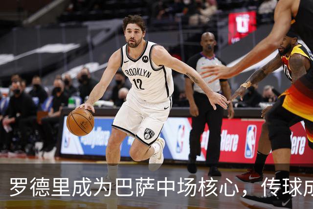 罗德里成为巴萨中场核心，传球成功率领跑西甲